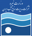 West Azarbayejan Regional Water Athourity