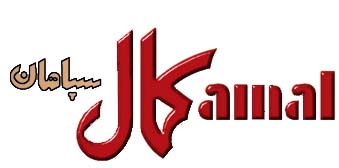 Kamal Sepahan Industrial Group