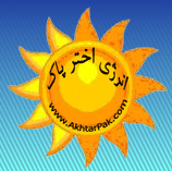 Energy Akhtar Pak