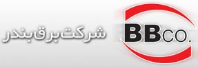 Bargh Bandar Company (BBCO)