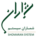شماران سیستم