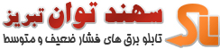 Sahand Tavan