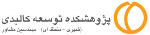 Physical Development Research Center