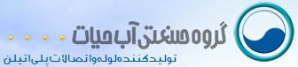 Ab Hayat Kerman