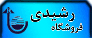 Rashidi Store