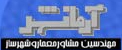 Armanshahr Co.
