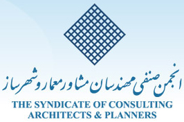Syndicate of Consulting Architects & Planners of Iran