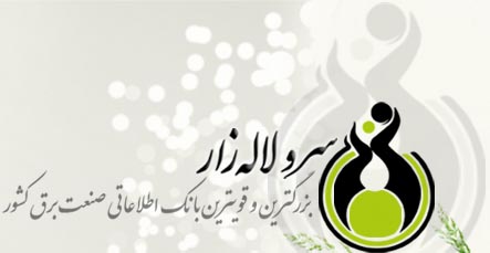 Sarve Lalezar